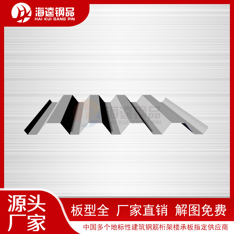 YX50-185-740開(kāi)口樓承板