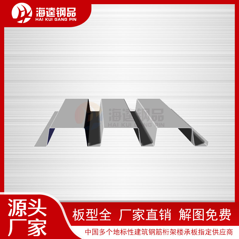 YX51-155-620縮口樓承板