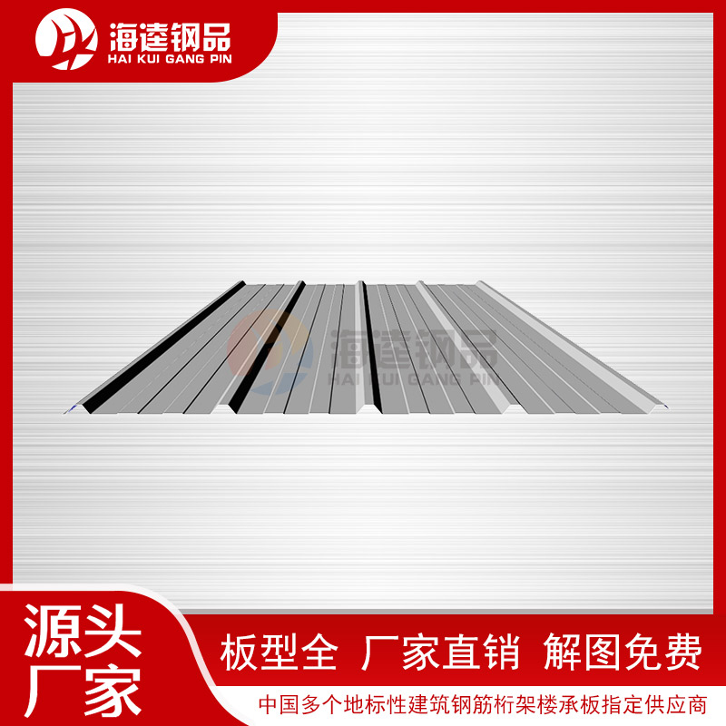 YX15-225-900壓型鋼板