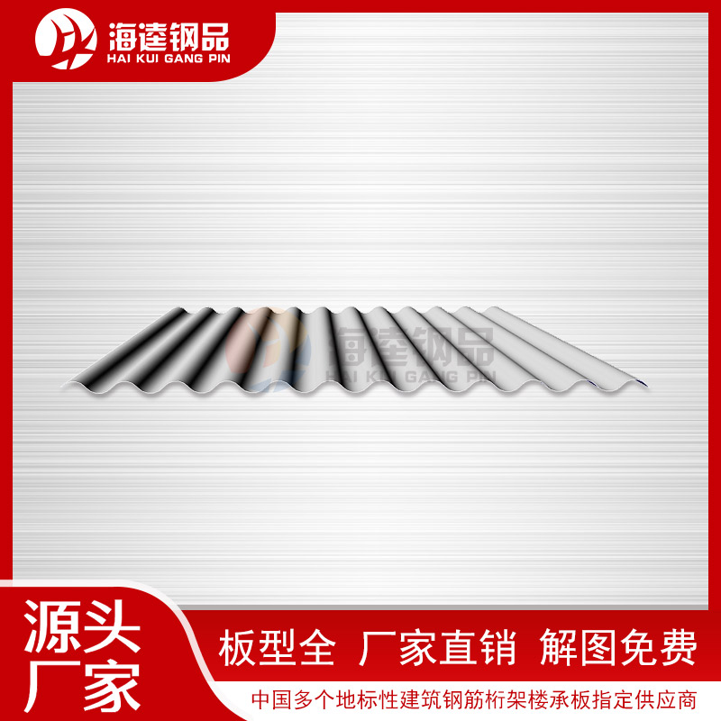 YX35-130-780壓型鋼板