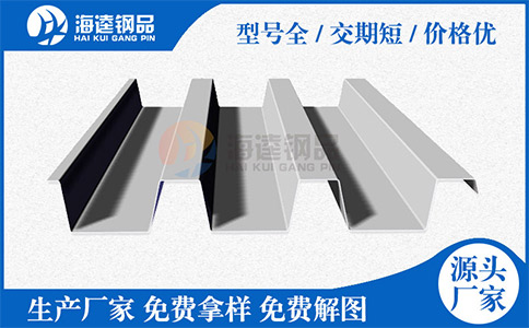 樓層板廠家告訴你關于結構的要求